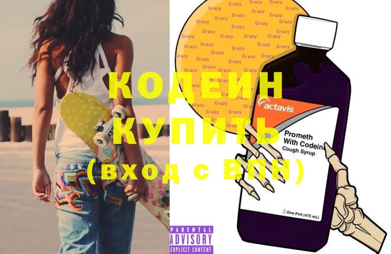 Codein Purple Drank  наркота  Мамоново 